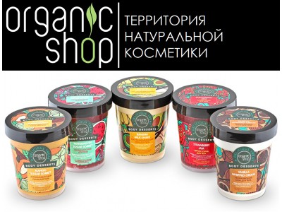 Десерты для тела Body Desserts