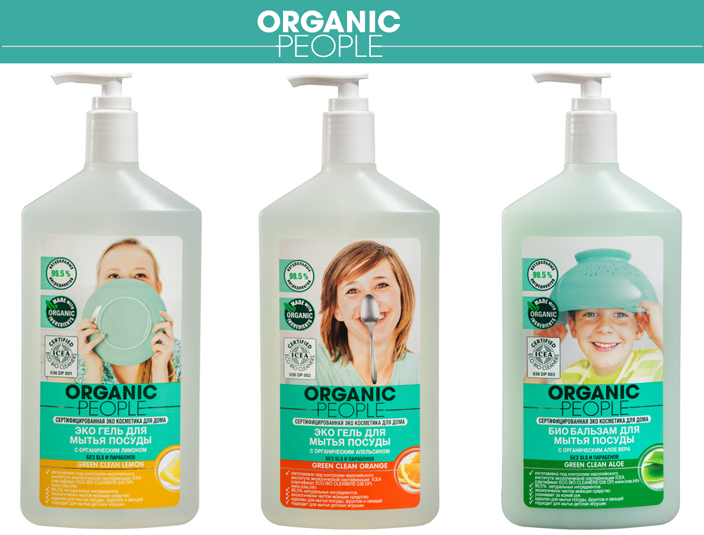 Эко средства для мытья посуды Organic People