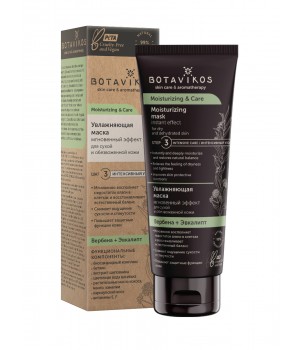 BOTAVICOS MOISTURIZING & CARE Увлажняющая маска для сухой и обезвоженной кожи 75 мл