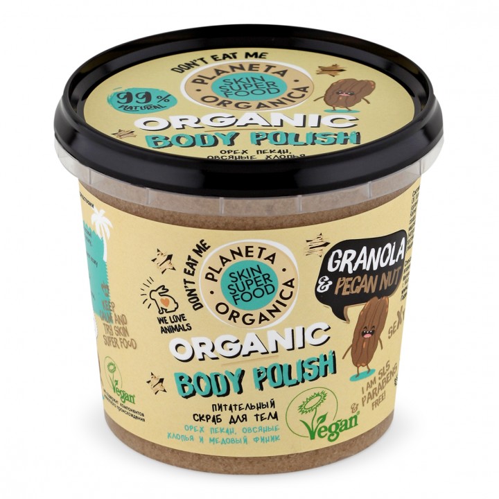 Planeta Organica Skin Super Food Скраб для тела Питательный "Granola & Honey" 485 мл