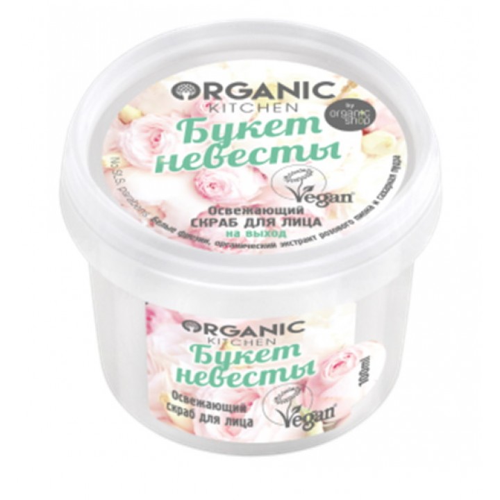 Organic Kitchen Освежающий скраб для лица "Букет невесты" 100 мл