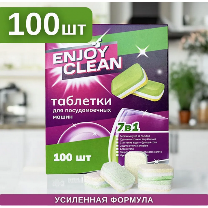 Лаборатория Катрин Enjoy Clean таблетки для посудомоечных машин 100 шт (1800 г)