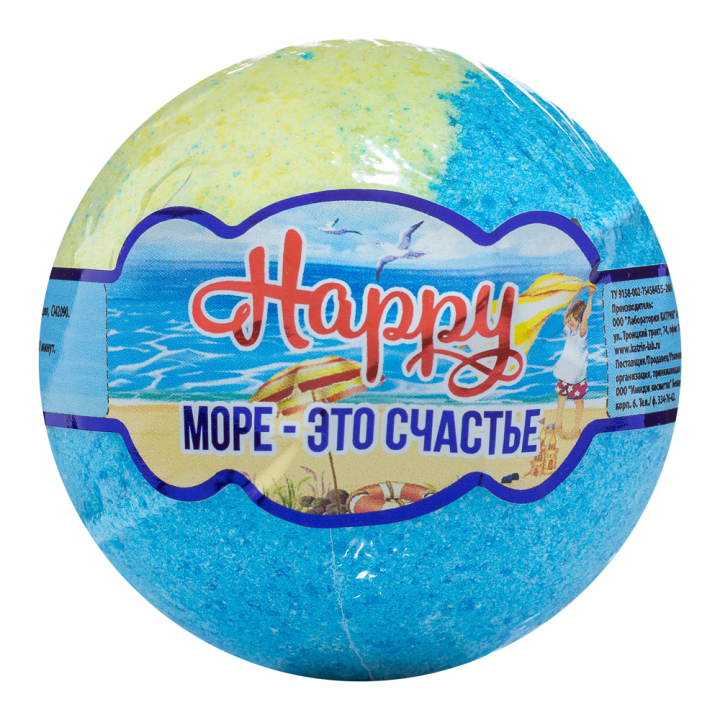 Лаборатория Катрин Бурлящий шар "Happy"  Море - это счастье 120 г