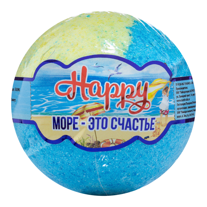 Лаборатория Катрин Бурлящий шар "Happy"  Море - это счастье 120 г^