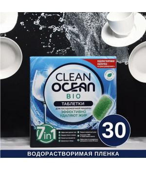 Лаборатория Катрин Ocean Clean bio таблетки для посудомоечных машин 30 шт (540 г) НОВЫЕ Лаборатория Катрин Ocean Clean bio таблетки для посудомоечных машин 30 шт (540 г) НОВЫЕ
