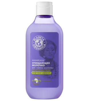 Planeta Organica  Basic Face  Кенийское очищающее молочко для снятия макияжа, 300 мл