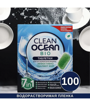Лаборатория Катрин Ocean Clean bio таблетки для посудомоечных машин 100 шт (1800 г) НОВЫЕ Лаборатория Катрин Ocean Clean bio таблетки для посудомоечных машин 100 шт (1800 г) НОВЫЕ