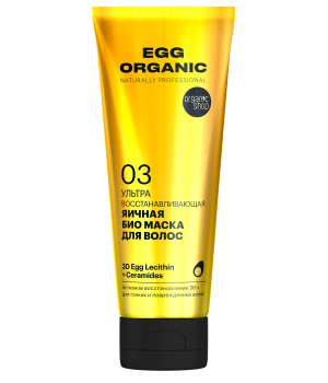 Organic shop Naturally Professional Яичная био маска для волос 200 мл
