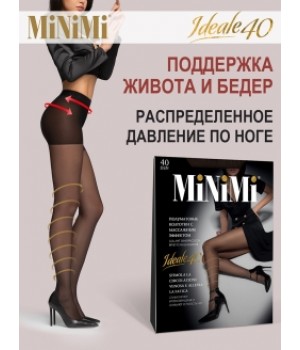 Minimi Колготки IDEALE 40 (утяжка по ноге) Fumo 4