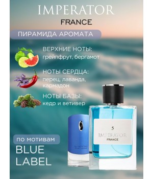 ПОНТИ ПАРФЮМ IMPERATOR France туалетная вода для мужчин №  5 100 мл