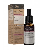 BOTAVIKOS Сыворотка для чувствительной кожи лица, 30мл СРОК 09.26