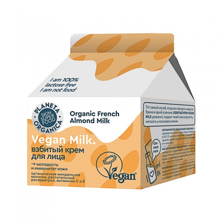 Planeta Organica Vegan Milk Крем взбитый  для лица , 70 мл
