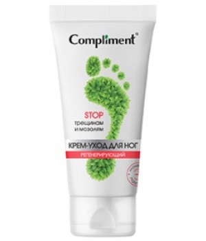 Compliment КРЕМ-УХОД ДЛЯ НОГ РЕГЕНЕРИРУЮЩИЙ,150 мл
