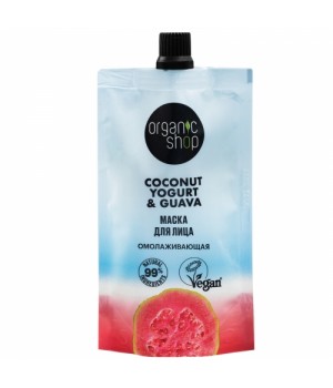 ORGANIC SHOP Coconut yogurt  Маска для лица "Омолаживающая", 100 мл