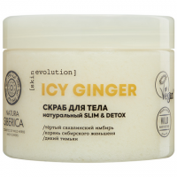 Natura Siberica Skin Evolution Скраб для тела "ICY GINGER Slim & Detox", 400 гр