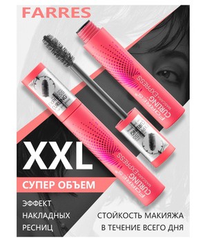 6038 Farres Тушь для ресниц "Fantastic Lashes" (*12*720)