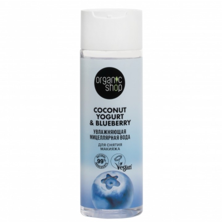 ORGANIC SHOP Coconut yogurt Мицеллярная вода для снятия макияжа "Увлажняющая", 200 мл