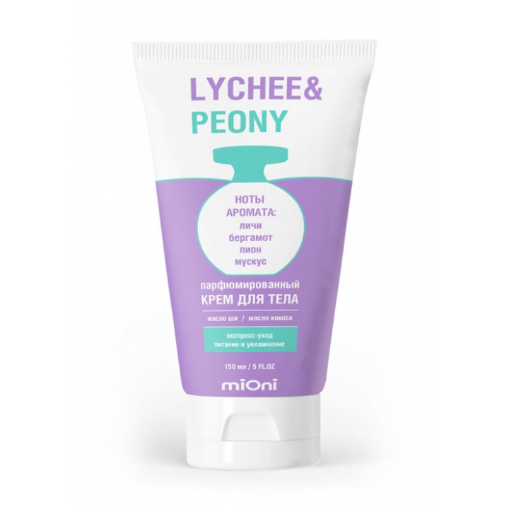 7986 MIONI Парфюмированный крем для тела lychee&peony 150мл.