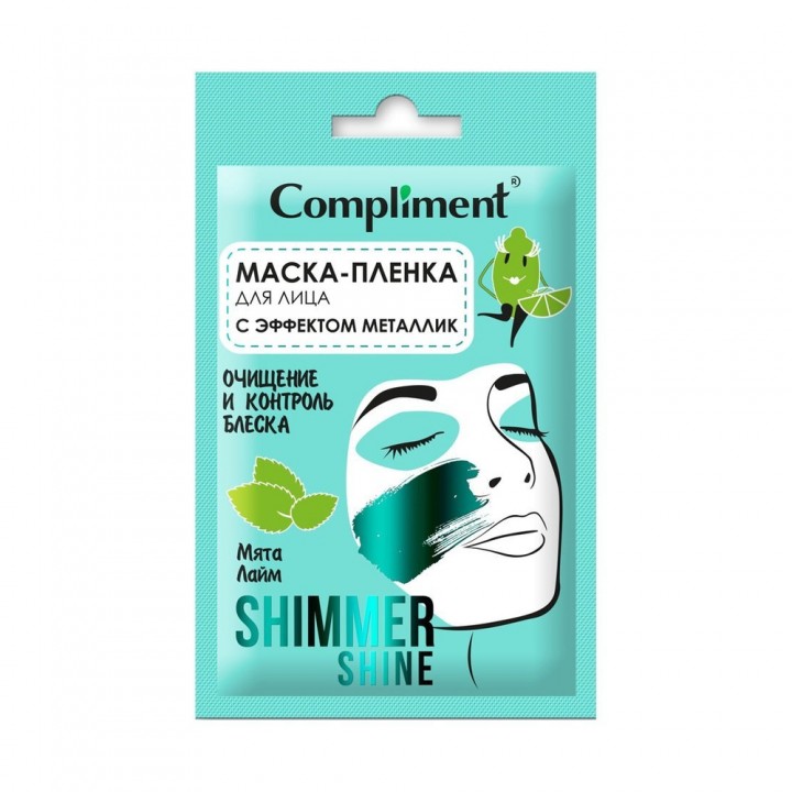 Тимекс Compliment саше shimmer shine маска-пленка для лица с эффектом металлик очищение и контроль блеска, 15мл