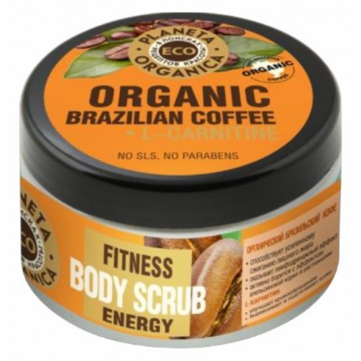 Planeta Organica Eco Антицеллюлитный скраб для тела "Organic green coffee" 300 мл