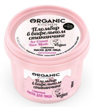 Organic Kitchen Сливочная маска для лица "Пломбир в вафельном стаканчике" 100 мл