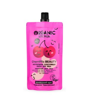 Organic Kitchen Домашний Spa Натуральная осветляющая био маска для лица "Cherriffic BEAUTY" 100 мл