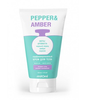 7979 MIONI Парфюмированный крем для тела pepper&amber 150мл.