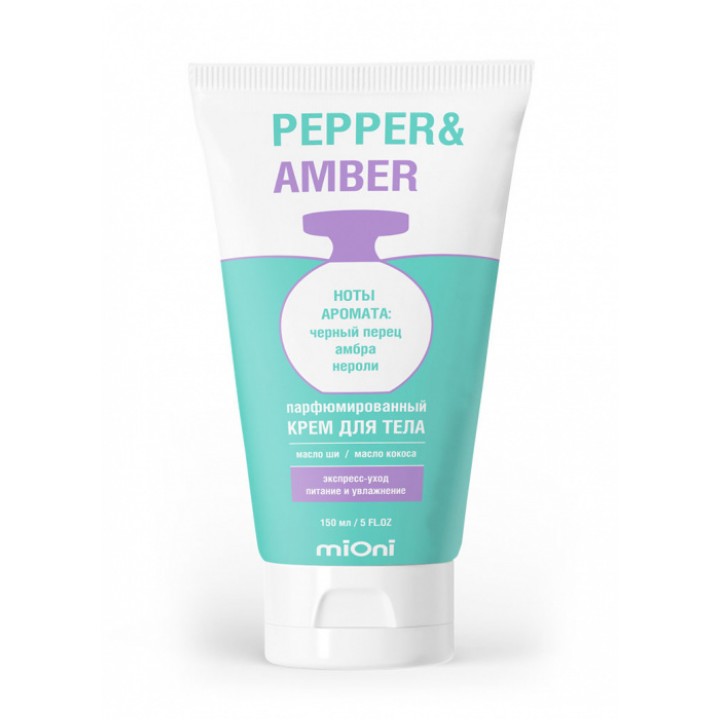 7979 MIONI Парфюмированный крем для тела pepper&amber 150мл.