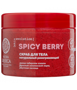 Natura Siberica Skin Evolution Скраб для тела "SPICY BERRY Разогревающий", 400 гр