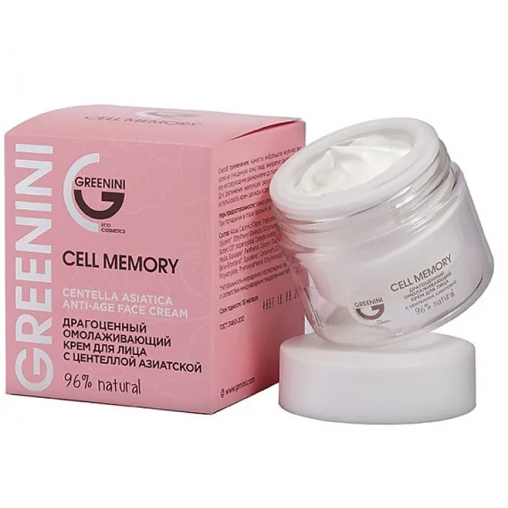 GREENINI Драгоценный омолаживающий крем с центеллой азиатской GREENINI Cell Memory, 50 мл.