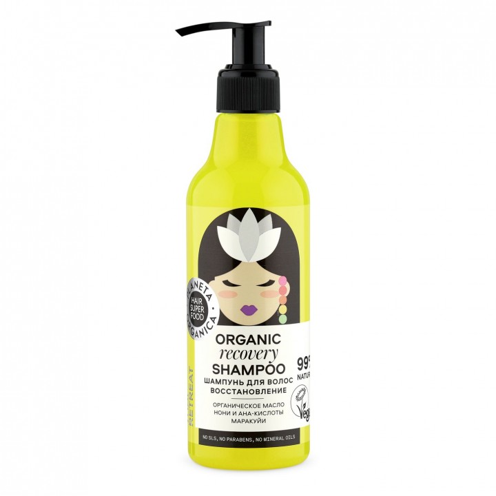 Planeta Organica Hair Super Food Шампунь для волос "Recovery" 250 мл