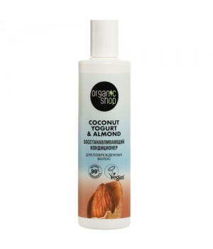  ORGANIC SHOP Coconut yogurt Кондиционер для поврежденных волос "Восстанавливающий", 280 мл