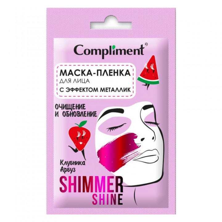 Тимекс Compliment саше shimmer shine маска-пленка для лица с эффектом металлик очищение и обновление 15 мл