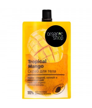 Organic Shop HOME MADE Скраб для тела "Tropical Mango", 200 мл 