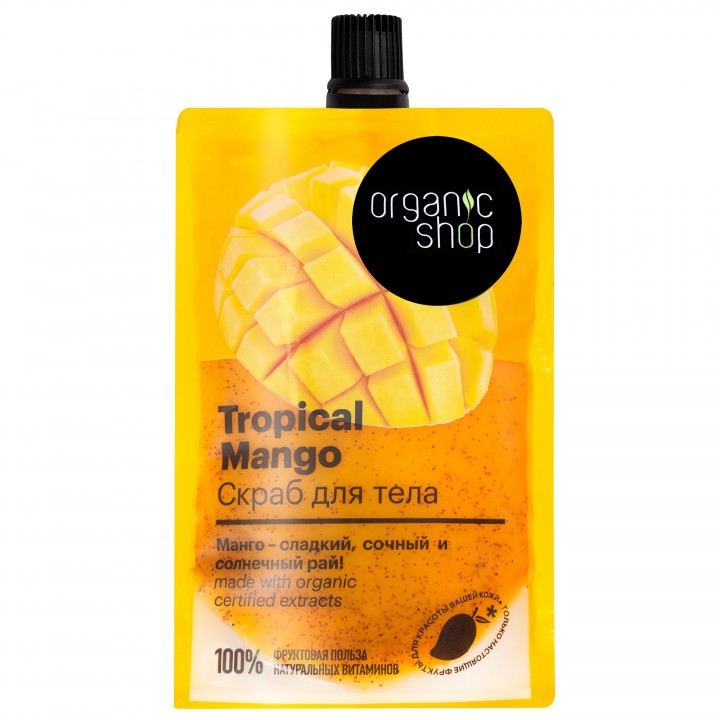 Organic Shop HOME MADE Скраб для тела "Tropical Mango", 200 мл