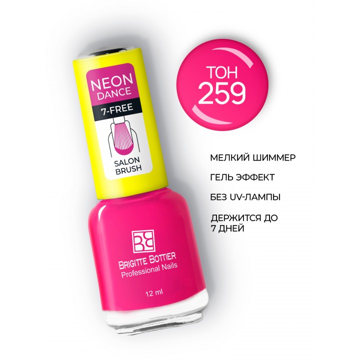 Brigitte Bottier лак для ногтей Gel Formula NEON DANCE  тон 259 розовый взрыв 12мл