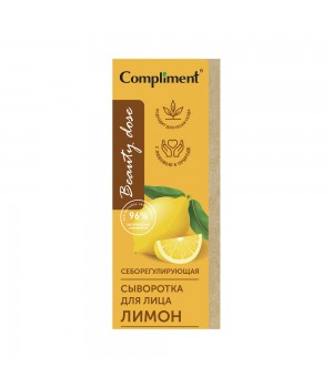 Compliment Beauty dose сыворотка для лица себорегулирующая для проблемной кожи Лимон 50 мл