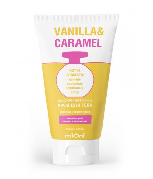 7962 MIONI  Парфюмированный крем для тела vanilla&caramel 150мл.