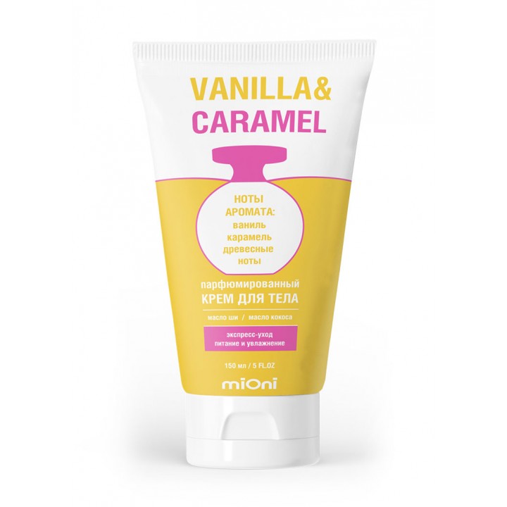 7962 MIONI  Парфюмированный крем для тела vanilla&caramel 150мл.