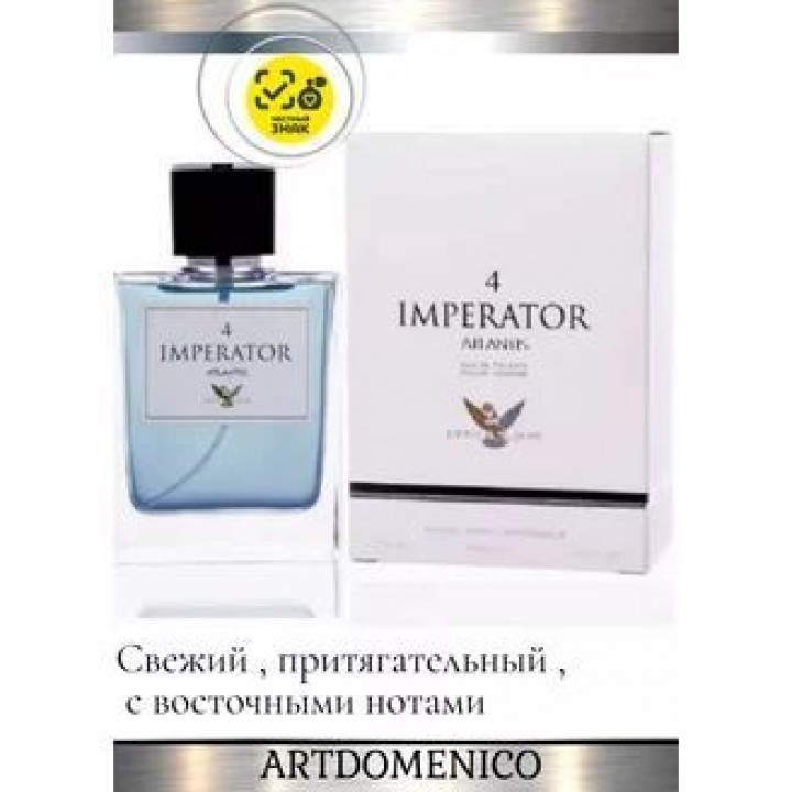 ПОНТИ ПАРФЮМ IMPERATOR France туалетная вода для мужчин №  4 100 мл