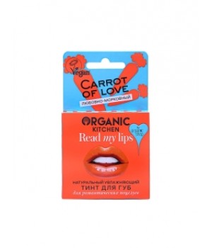 Organic Kitchen Тинт для губ "Натуральный. Carrot of love" 15мл