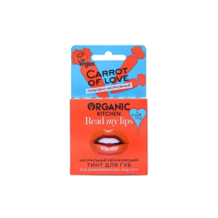 Organic Kitchen Тинт для губ "Натуральный. Carrot of love" 15мл