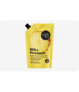 6119 Organic Shop Мыло для рук “Milky Pineapple”, 500 мл (дой-пак)