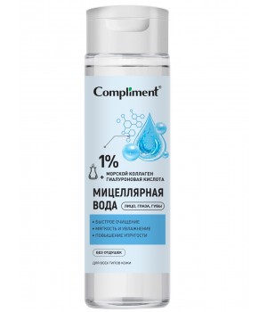 Compliment Мицеллярная вода с коллагеном и гиалуроновой кислотой, 250 мл