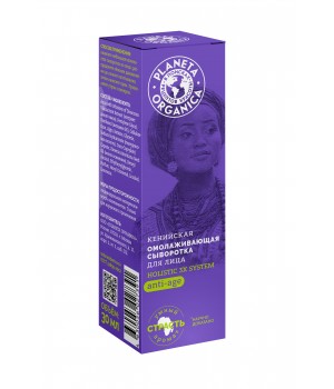 Planeta Organica Basic Face Кенийская сыворотка для лица «омолаживающая», 30 мл