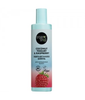  ORGANIC SHOP Coconut yogurt  Шампунь для окрашенных волос "Защита цвета и блеск", 280 мл