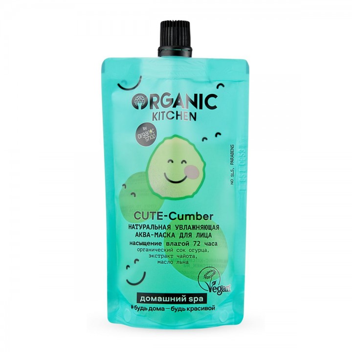 Organic Kitchen Домашний Spa Hатуральная увлажняющая аква-маска для лица "CUTE-Cumber" 100 мл ДО 05.27
