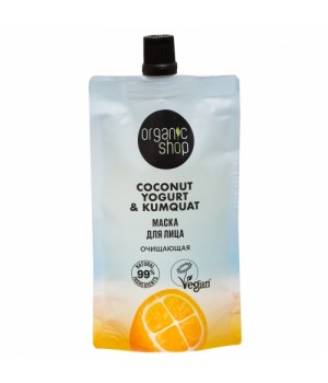 ORGANIC SHOP Coconut yogurt Маска для лица "Очищающая", 100 мл