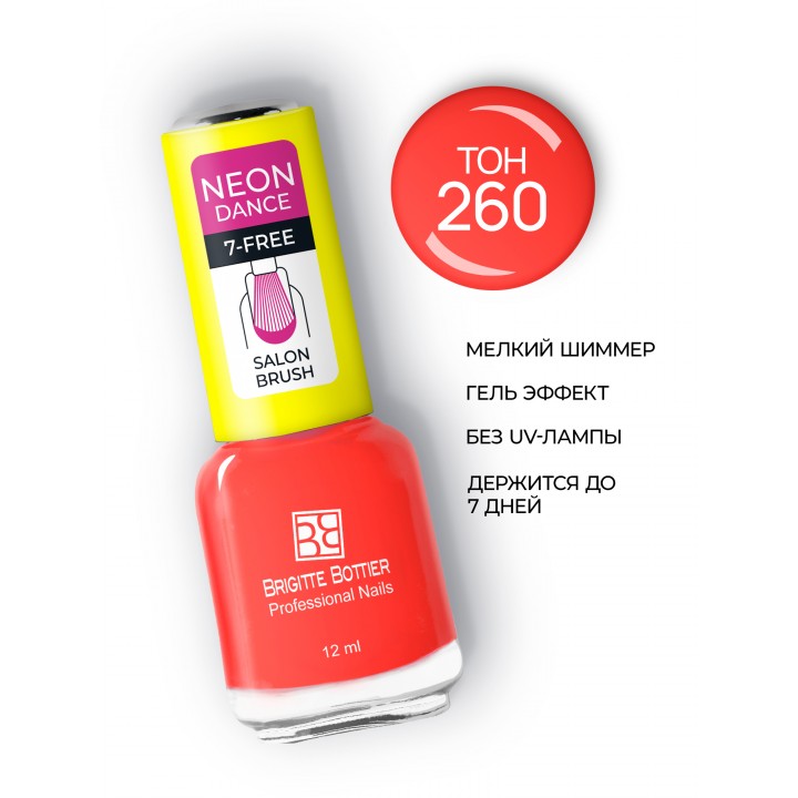 Brigitte Bottier лак для ногтей Gel Formula NEON DANCE  тон коралловый шик 260  12мл