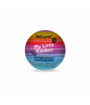 Organic Kitchen Повышающая настроение бомбочка для ванны "My little rainbow" 115 г